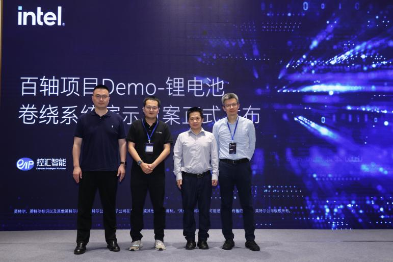 英特爾-控匯新能源與汽車智能制造應(yīng)用研討會